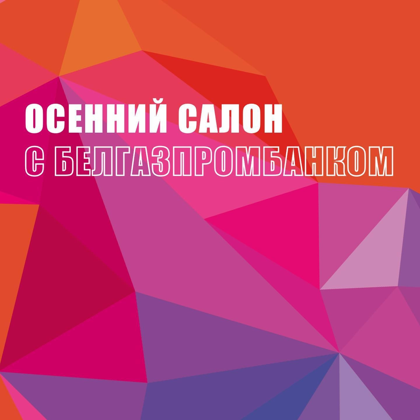 Выставочная история. Предметный фотограф в Минске Анастасия Троцкая