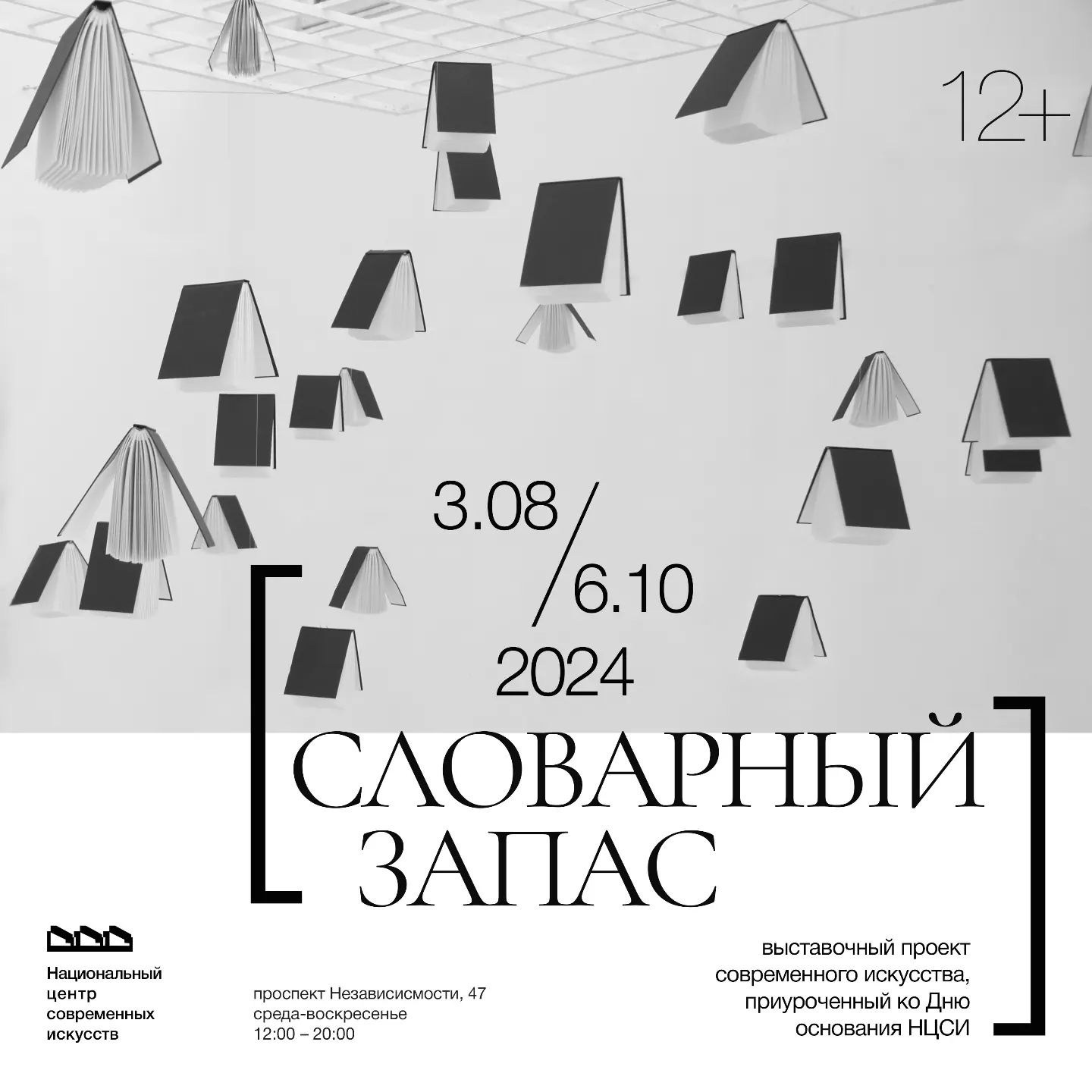 Выставочная история. Предметный фотограф в Минске Анастасия Троцкая