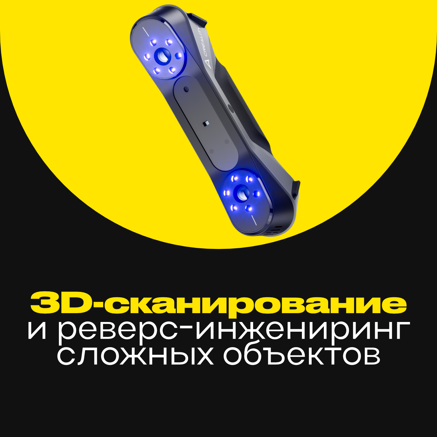 3д сканирование ухта