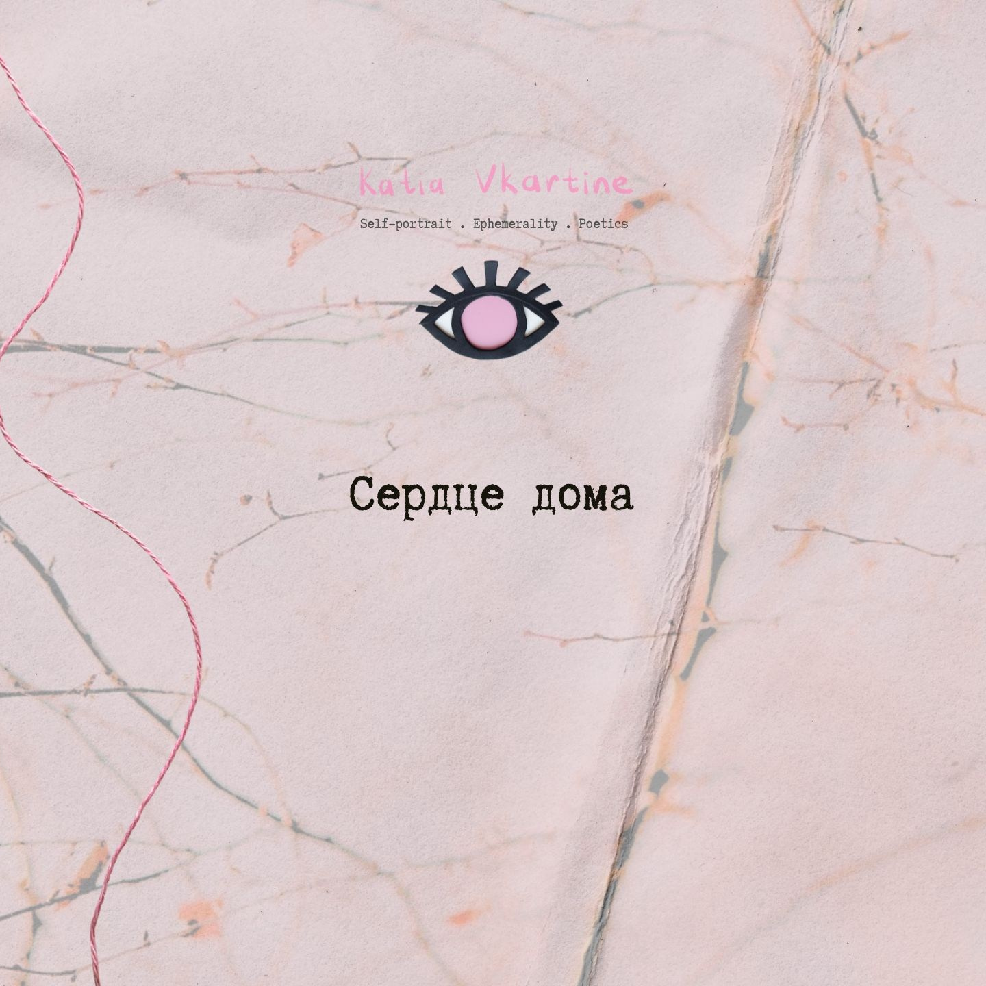 Visual artist