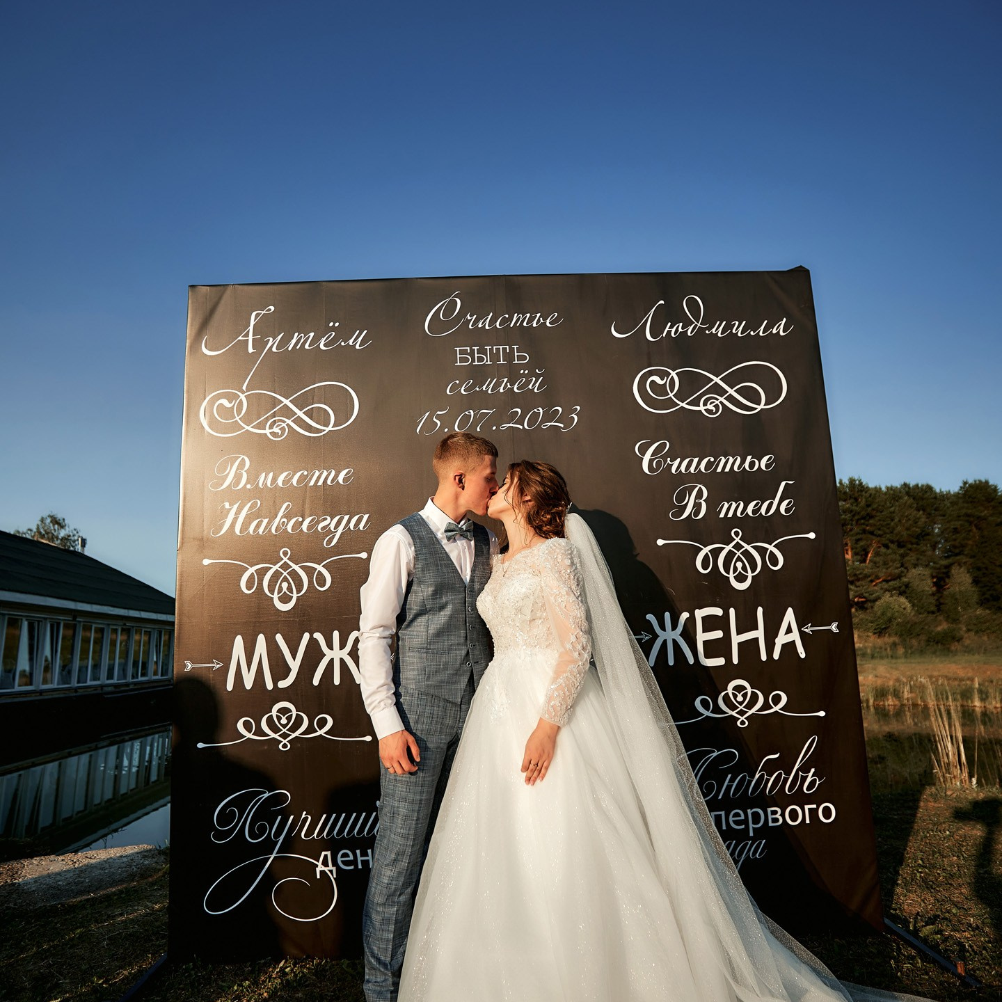 Wedding. Фотограф Пустошка и Псковская область (Себеж, Великие Луки, Опочка и др.)