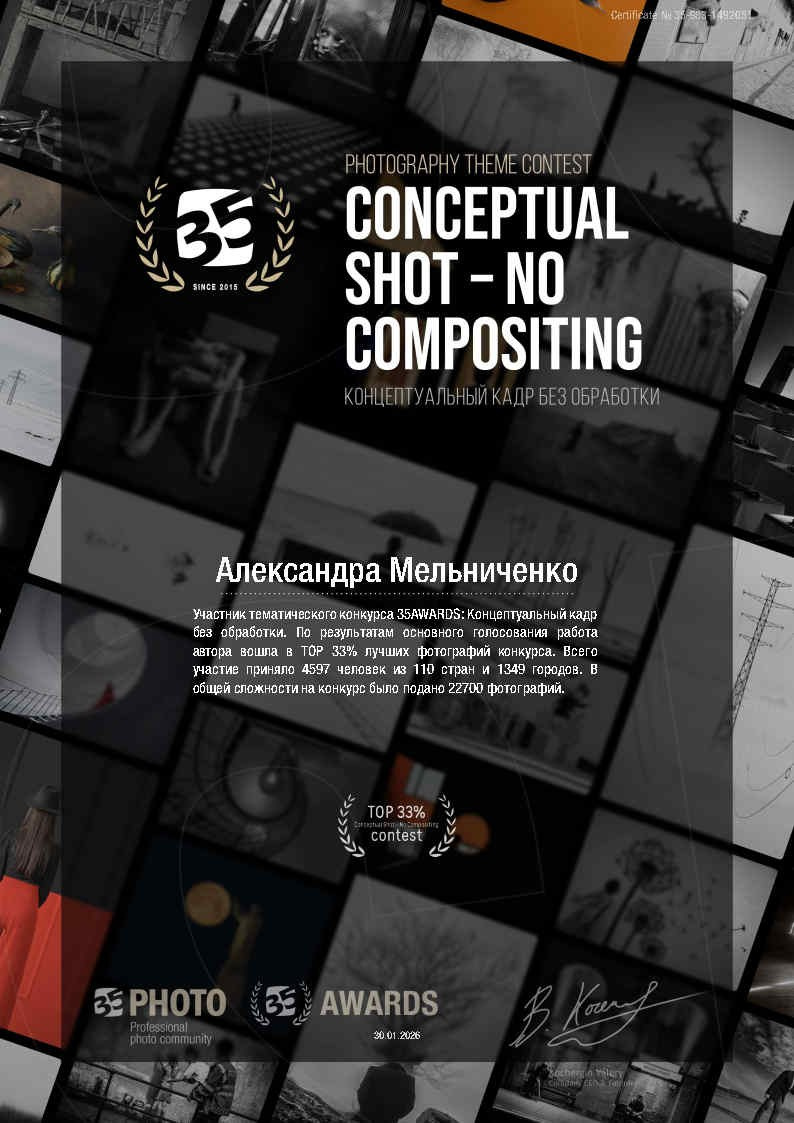 Обо мне. Александра Мельниченко/ Бегающий фотограф