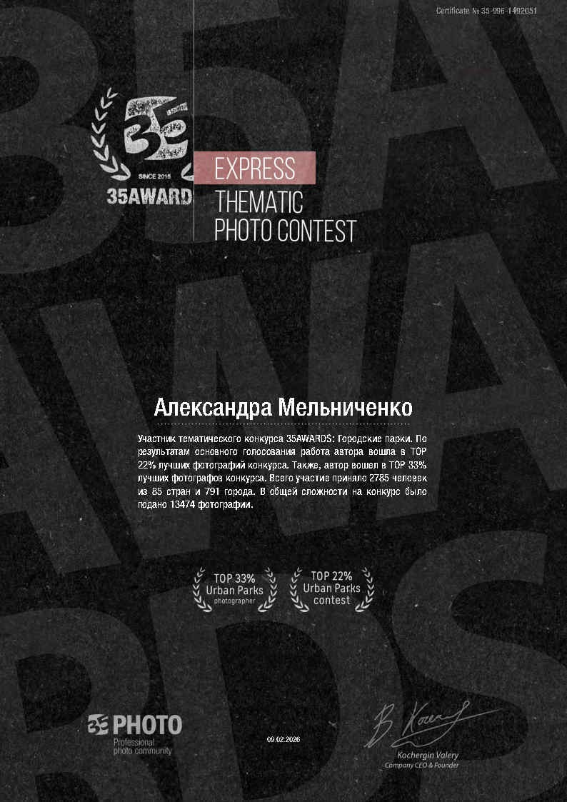 Обо мне. Александра Мельниченко/ Бегающий фотограф