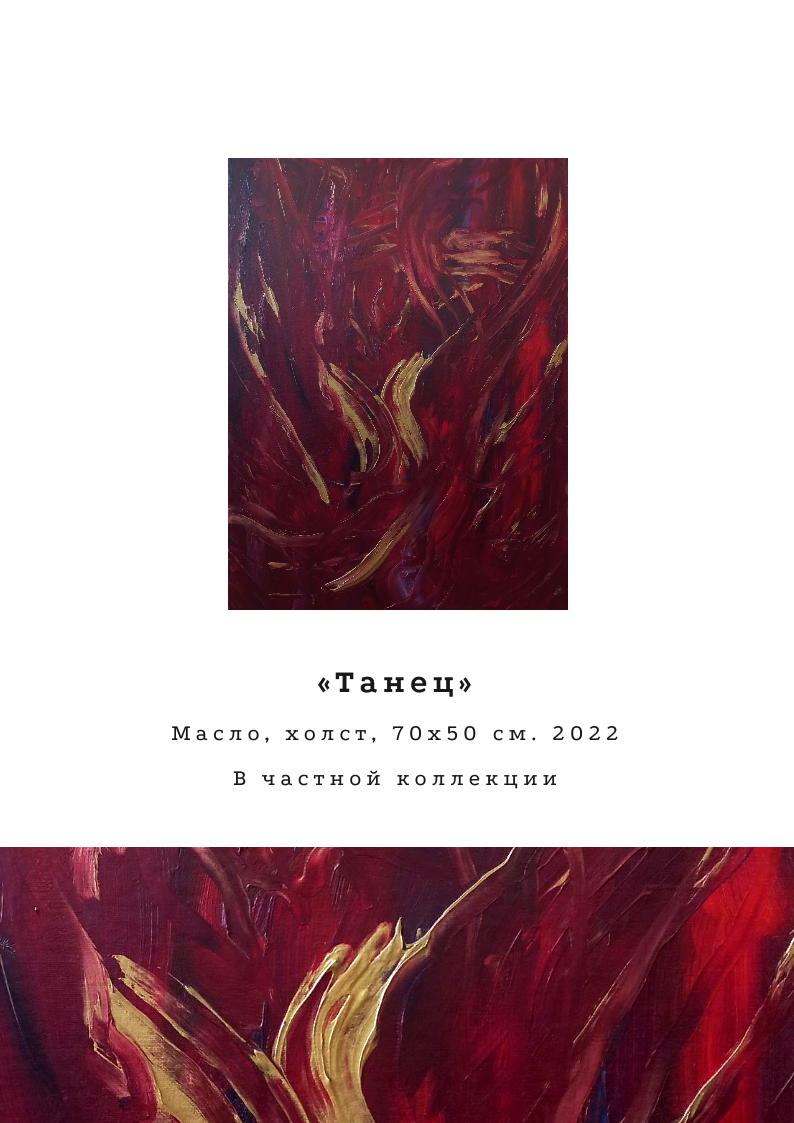 Каталог. Художник Яна Яровикова