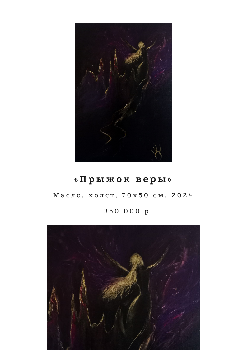 Каталог. Художник Яна Яровикова