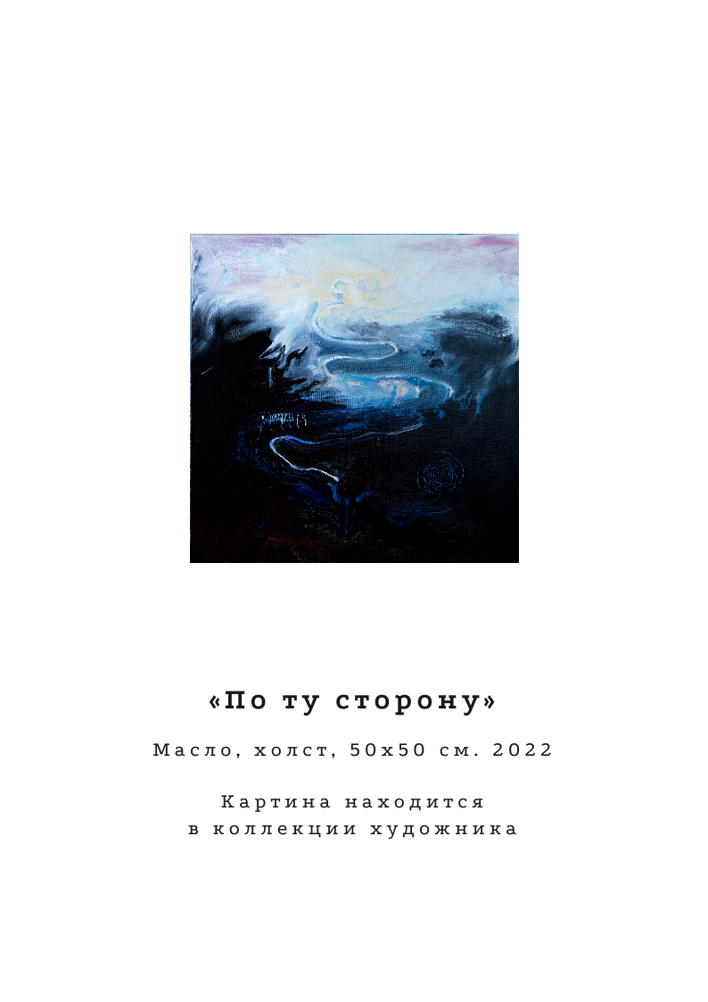 Каталог. Художник Яна Яровикова
