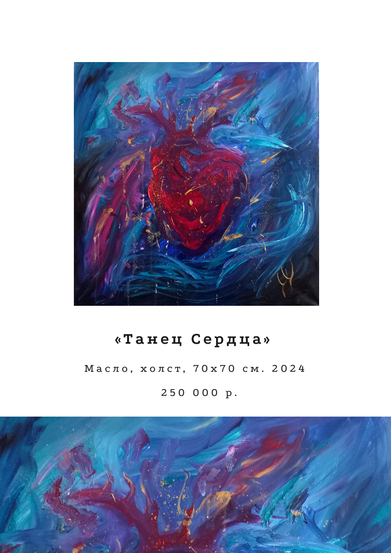 Каталог. Художник Яна Яровикова