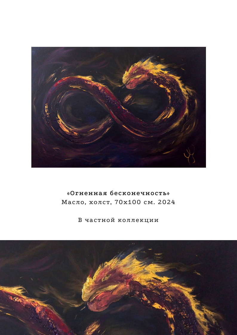 Каталог. Художник Яна Яровикова