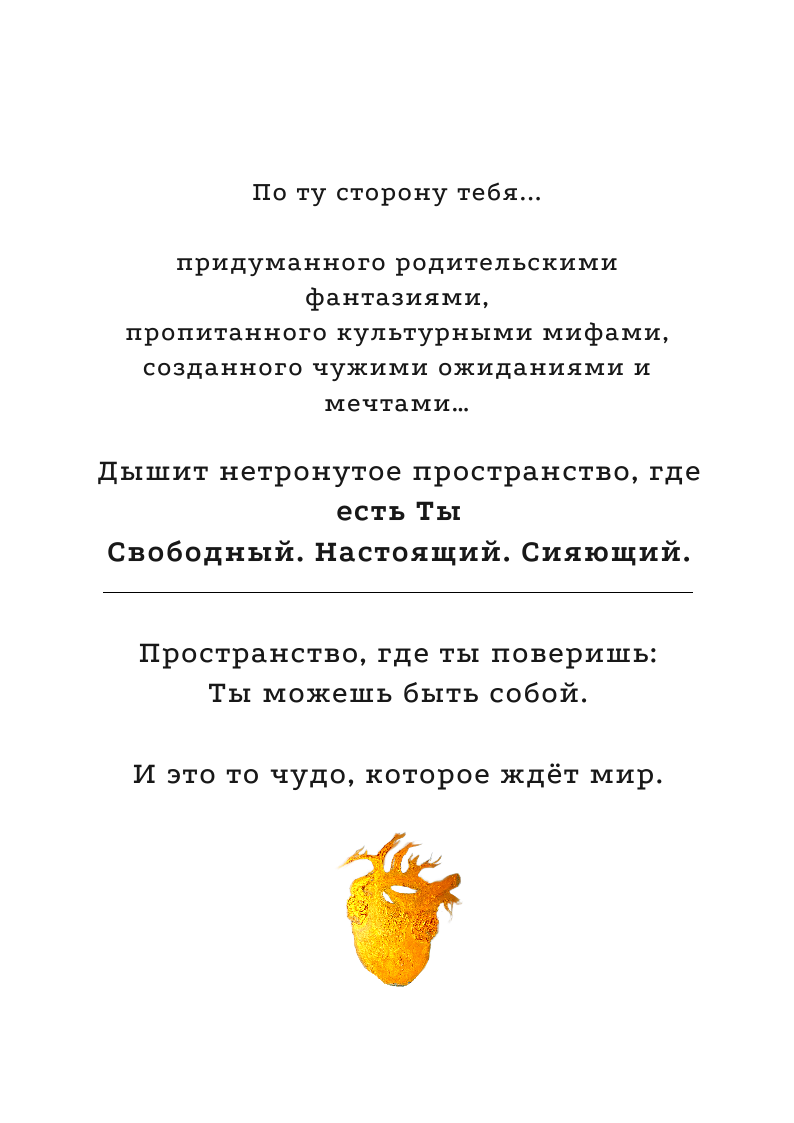 Каталог. Художник Яна Яровикова