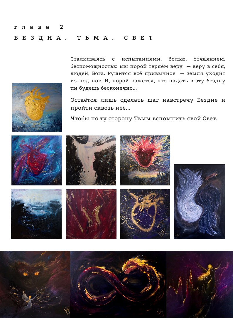 Каталог. Художник Яна Яровикова
