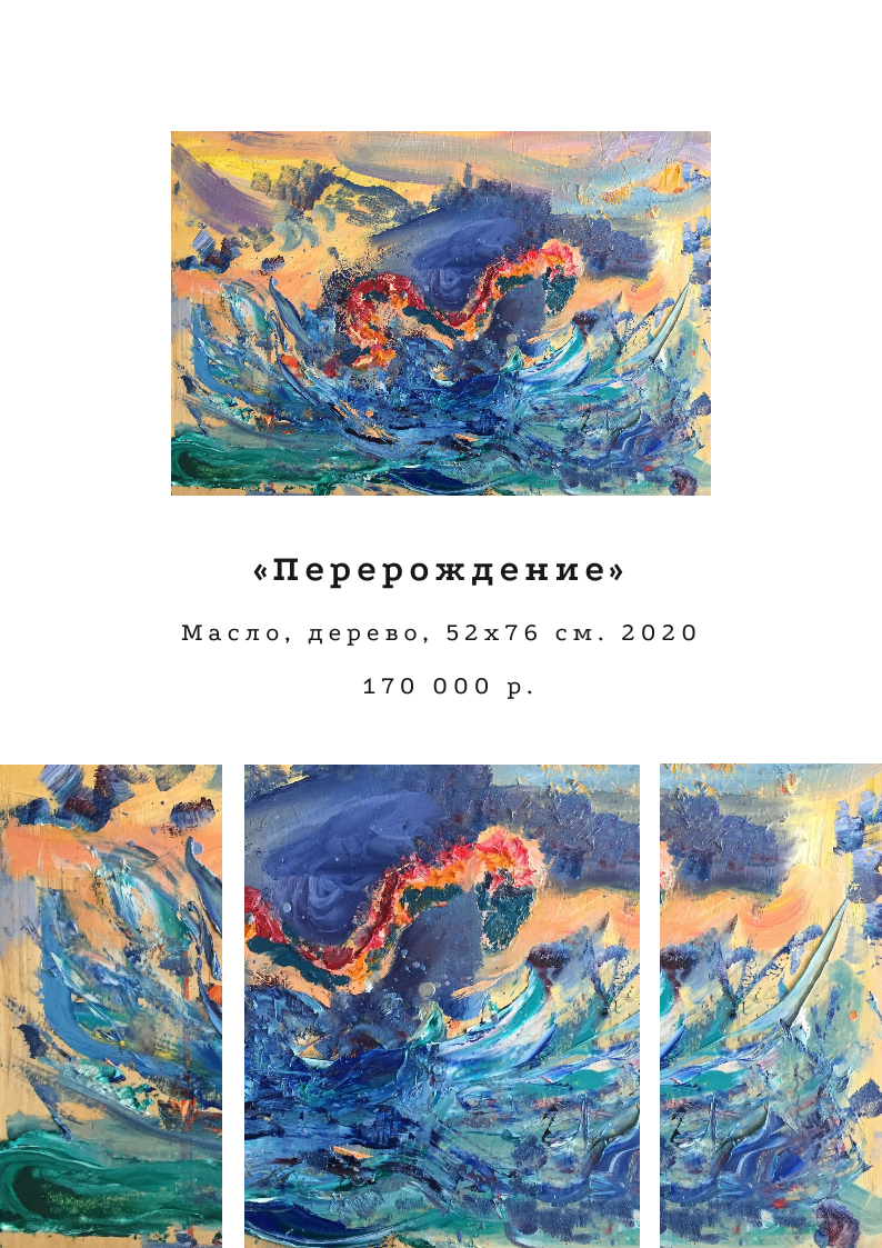 Каталог. Художник Яна Яровикова