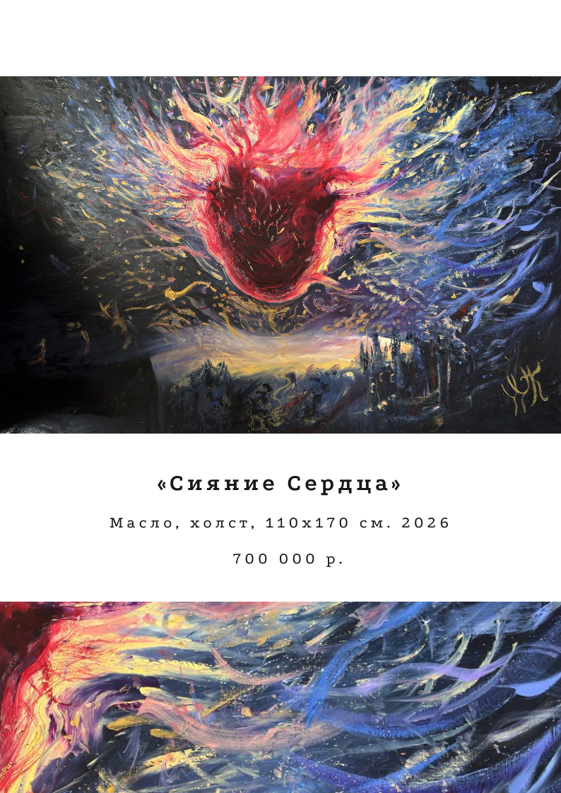 Каталог. Художник Яна Яровикова