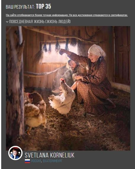 Svetlana Korneliuk, photographer Yekaterinburg