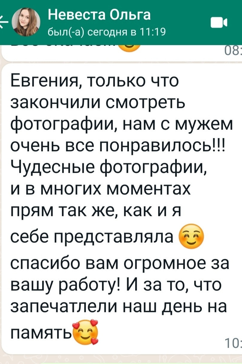 Фотограф в Санкт-Петербурге, — Евгения Солнцева