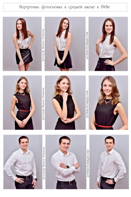 9В класс СОШ2 ПЛАН ДЕЙСТВИЙ НА ФОТОСЕССИИ