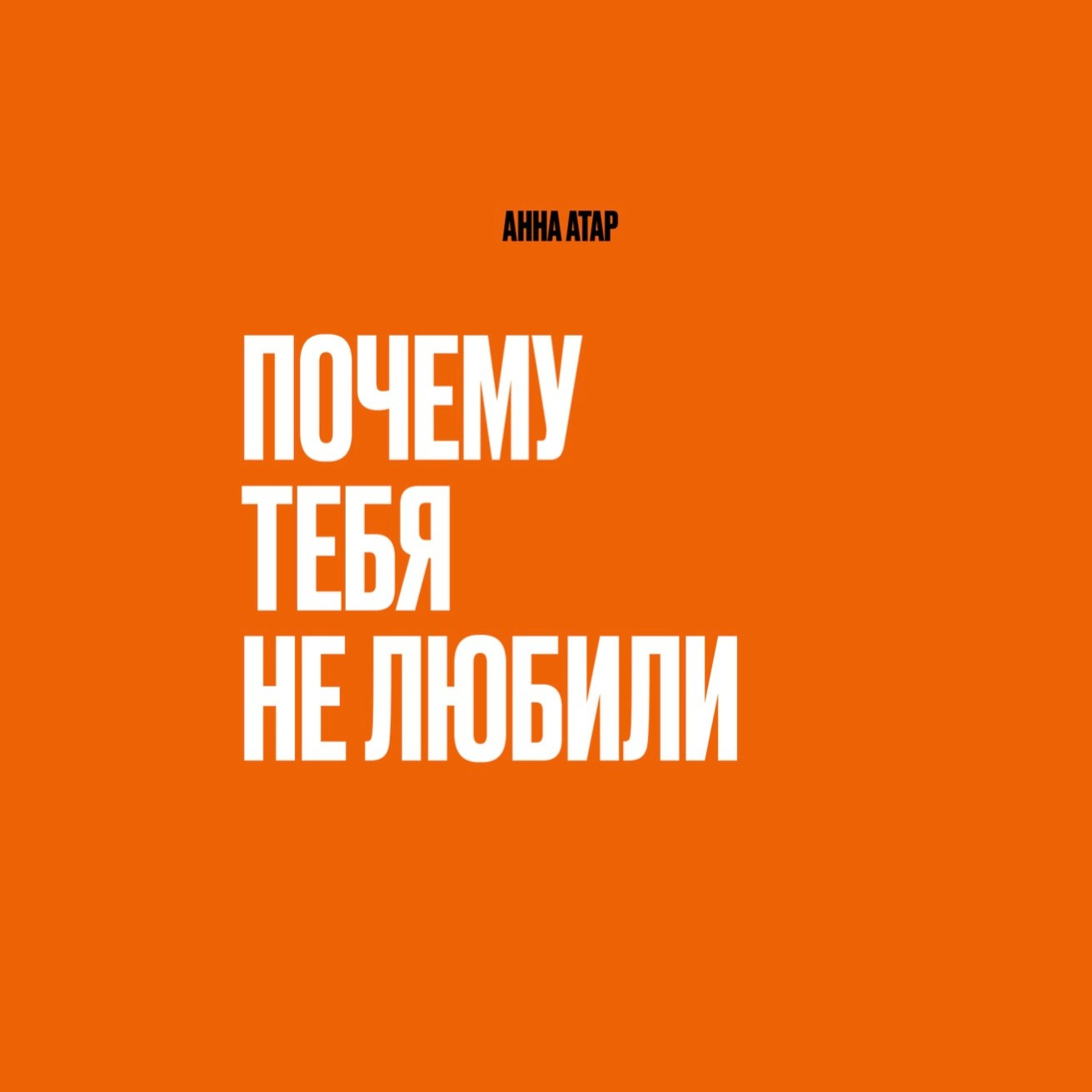 Психолог Анна Атар