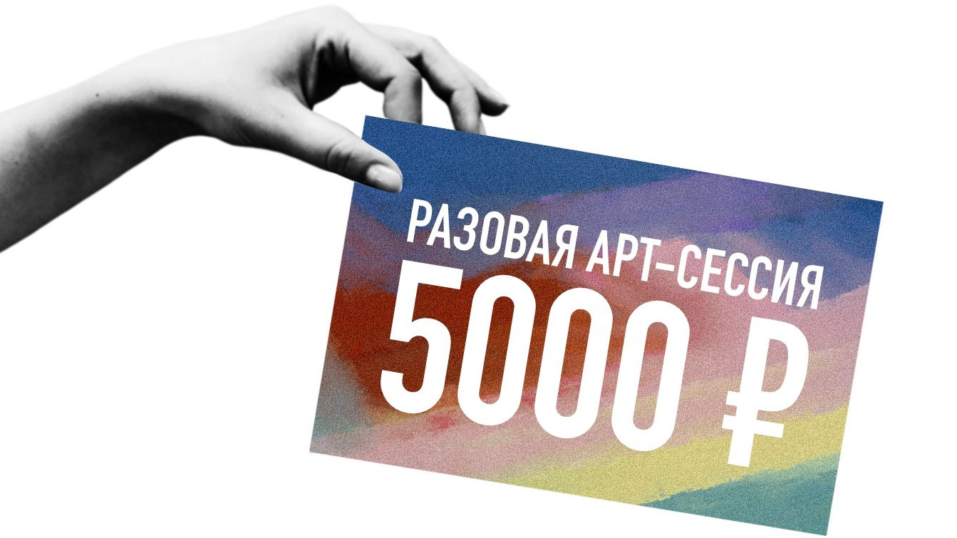 Арт-сессии с Мари. Maria Massouh | Arts