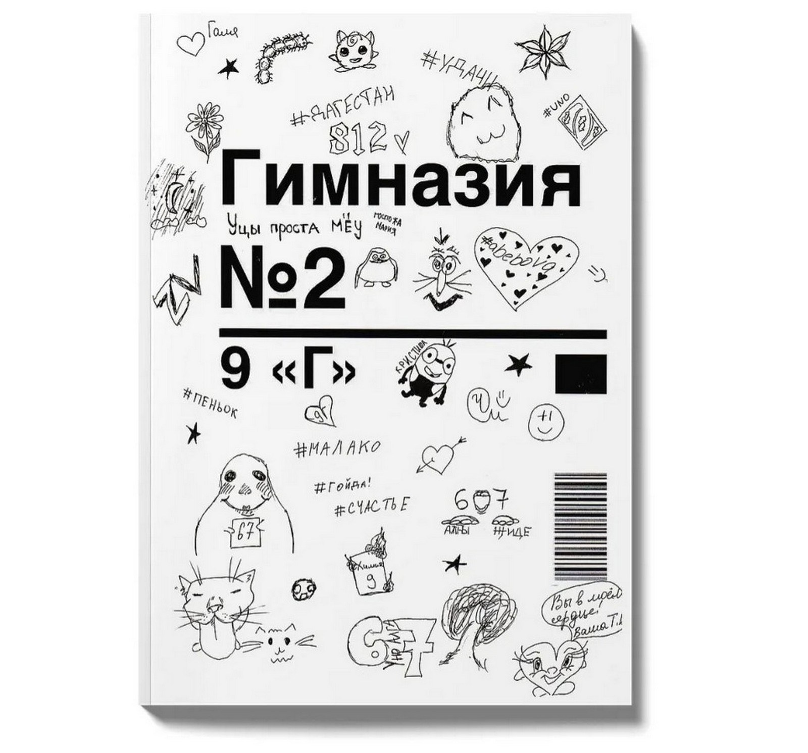 9 класс. КЛАСС | Выпускные альбомы в Нижневартовске