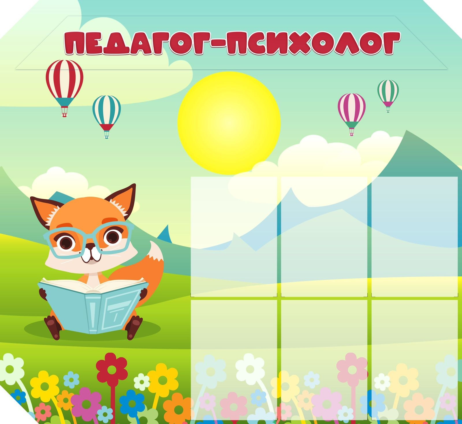 Информационные. ГлавСтенд