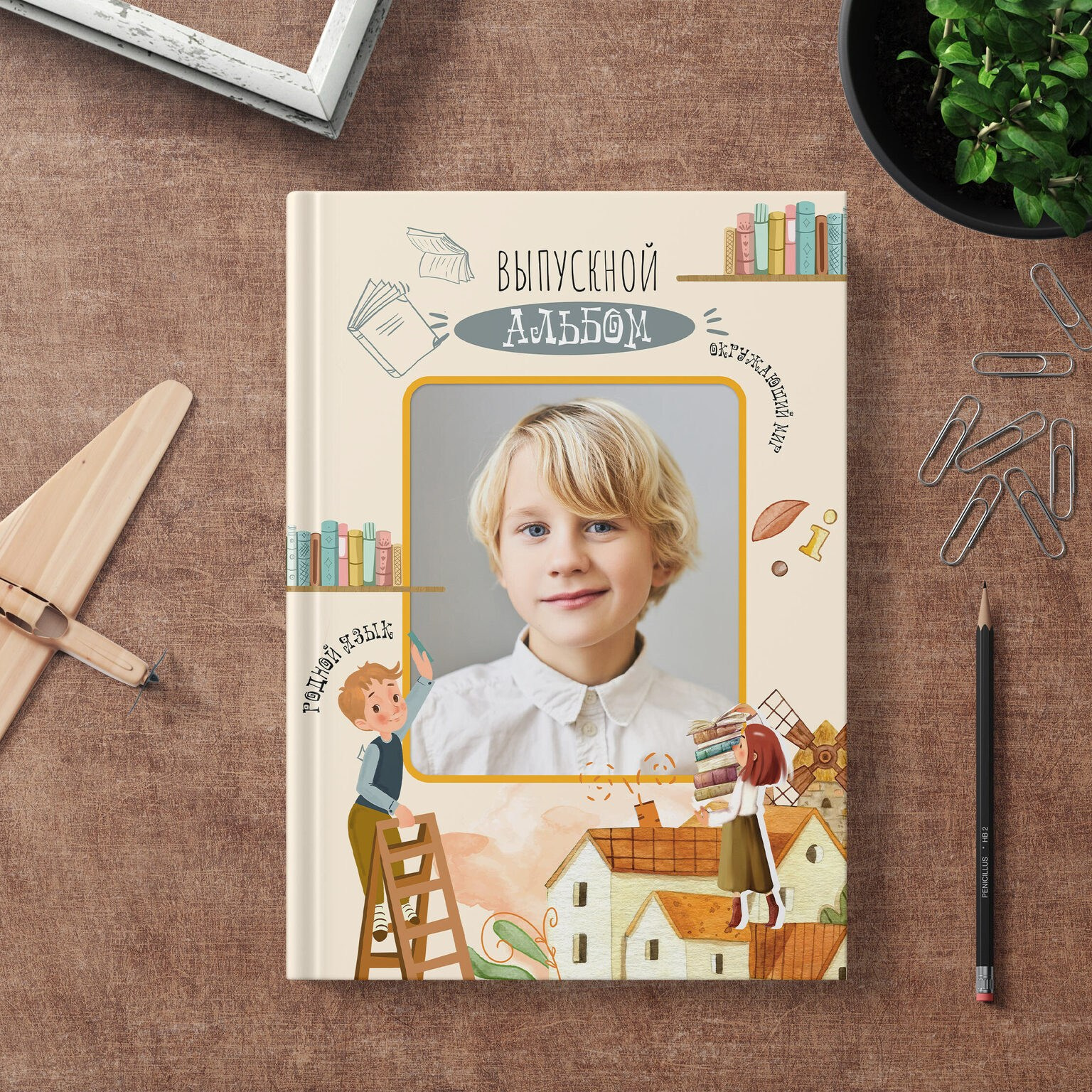 НАЧАЛЬНАЯ ШКОЛА (1-4). Выпускные альбомы в Донецке и ДНР. Фотограф Донецк и ДНР