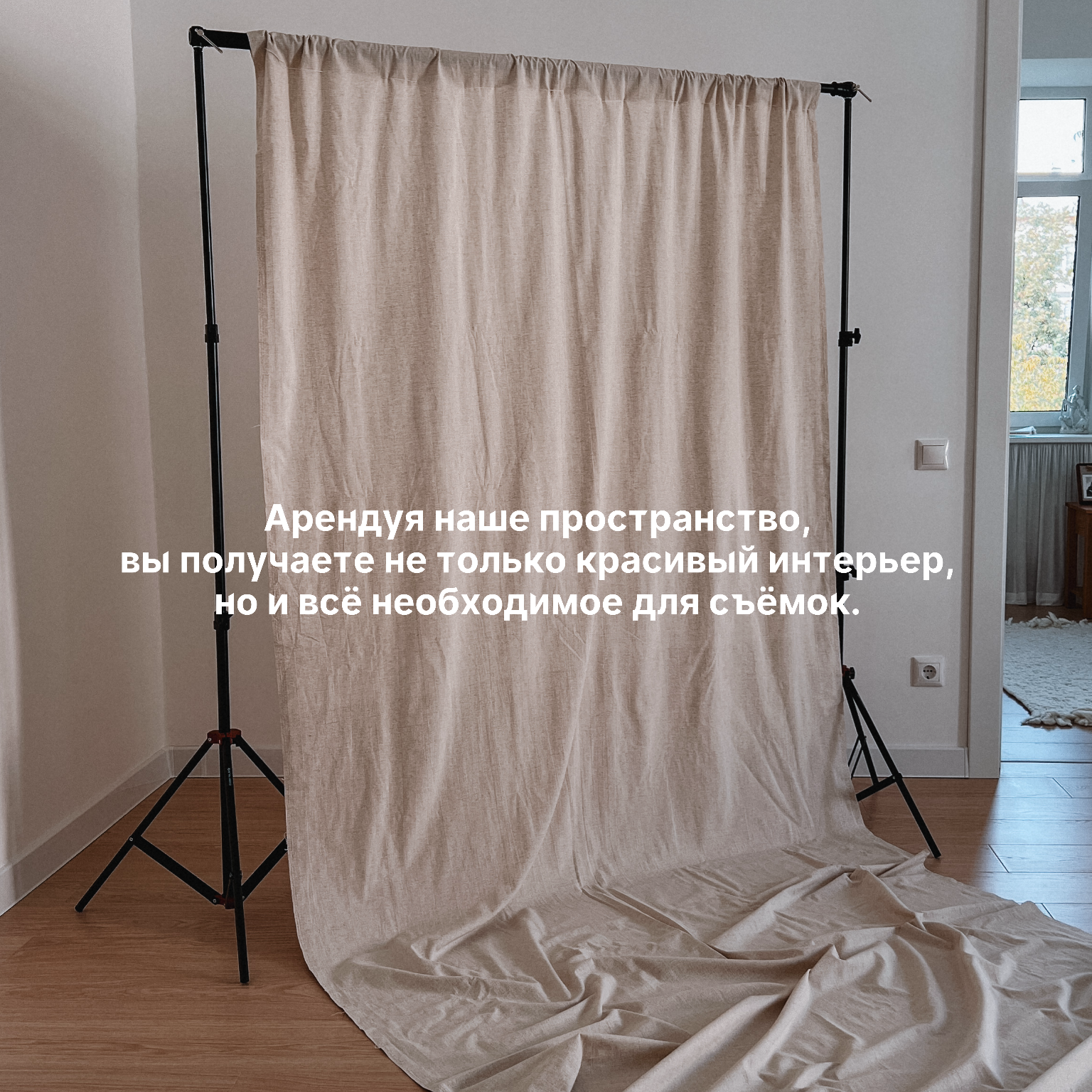 ОБОРУДОВАНИЕ СТУДИИ. PARISIEN STUDIO | Интерьерная квартира — студия в стиле минимализм в Москве