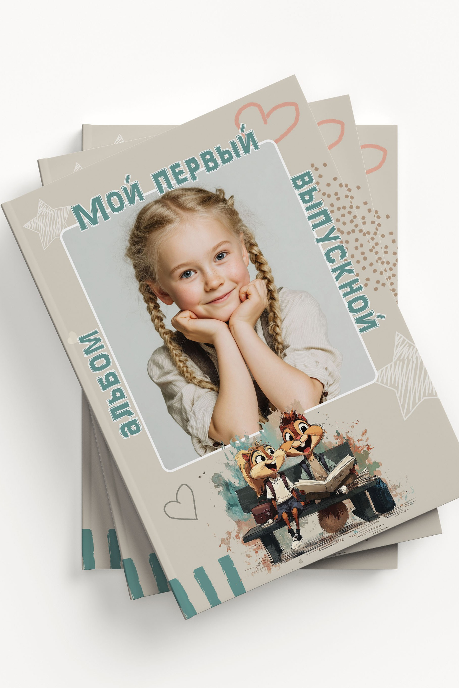 Выпускные альбомы 1-4 класс. Выпускные альбомы Шатура Рошаль МО