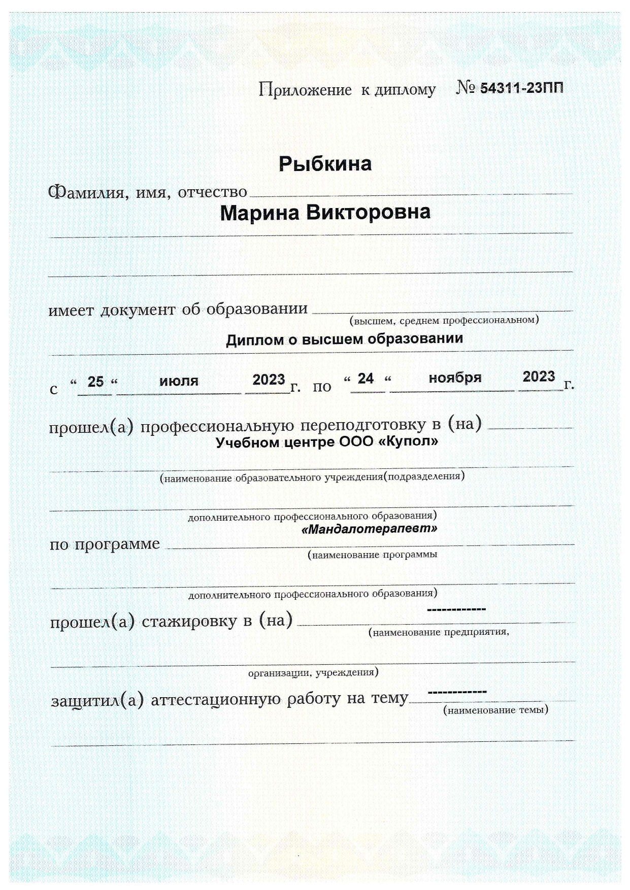 ОБО МНЕ. Марина Рыбкина — Глубинная психология