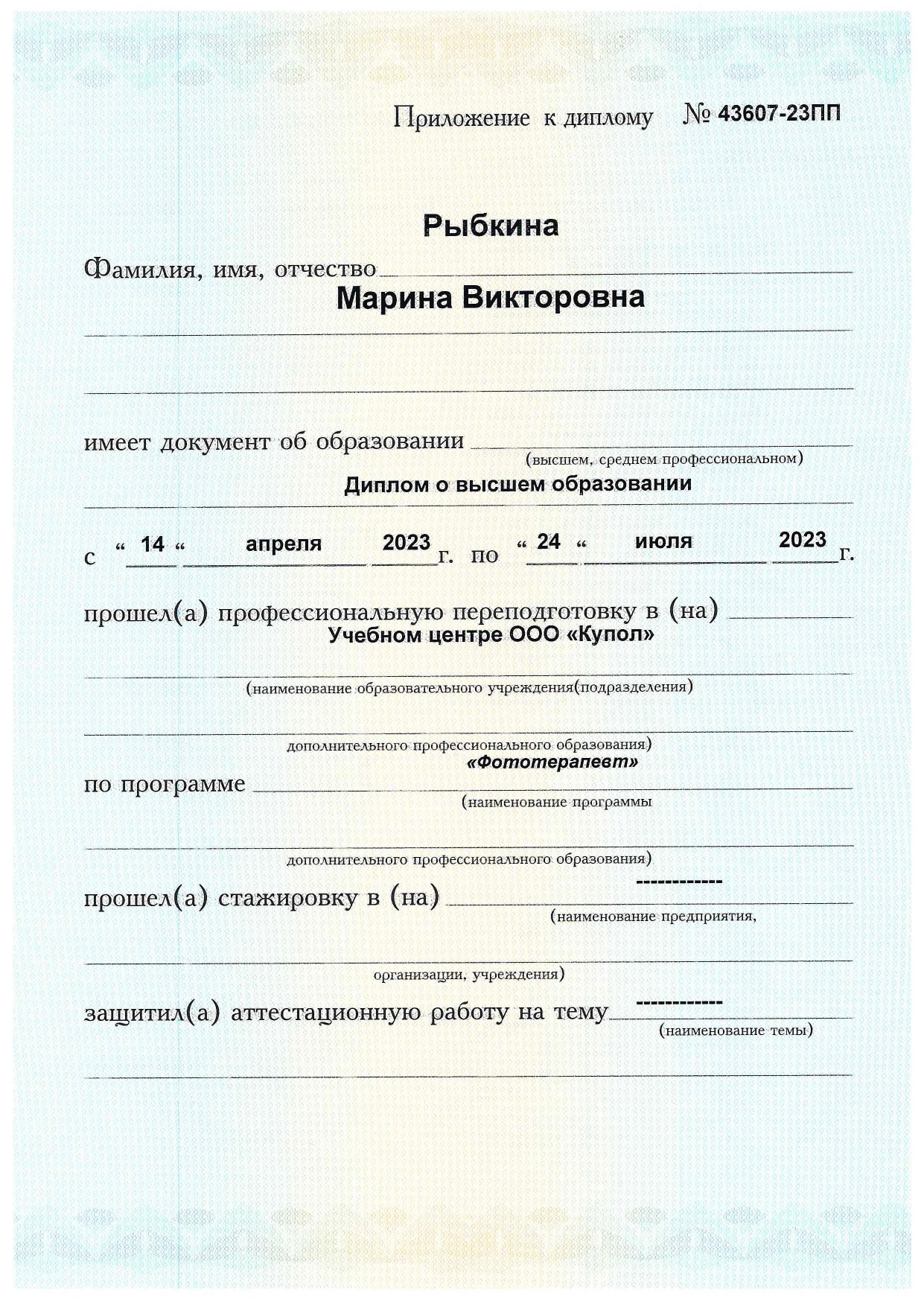 ОБО МНЕ. Марина Рыбкина — Глубинная психология