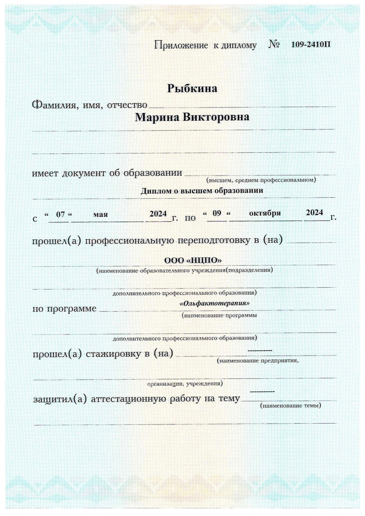 ОБО МНЕ. Марина Рыбкина — Глубинная психология