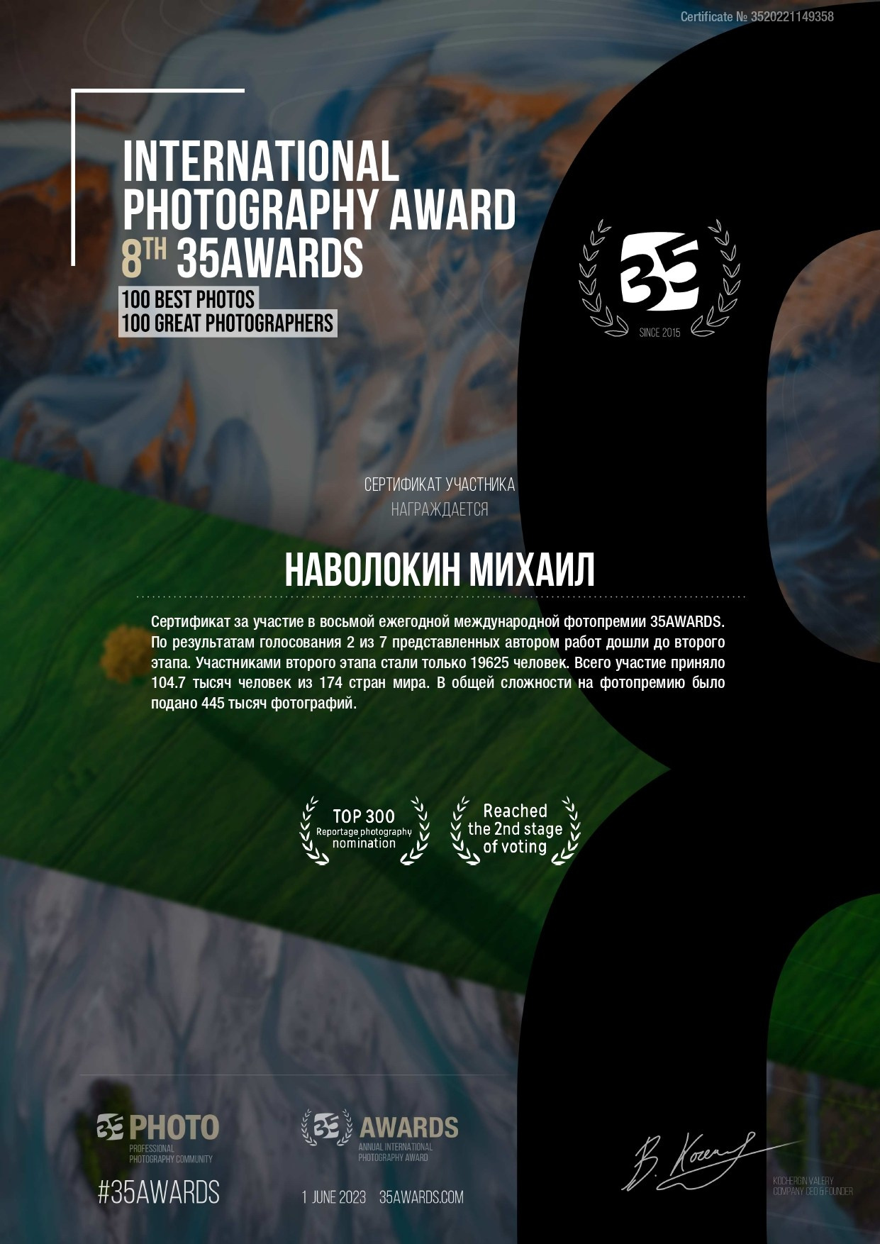 Обо мне. Спортивный и outdoor фотограф Михаил Наволокин Москва