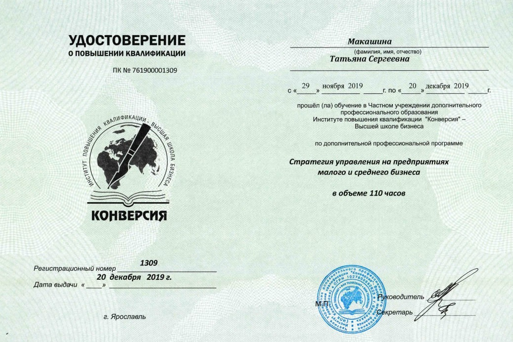 Образование. Коуч в Севастополе Татьяна Макашина