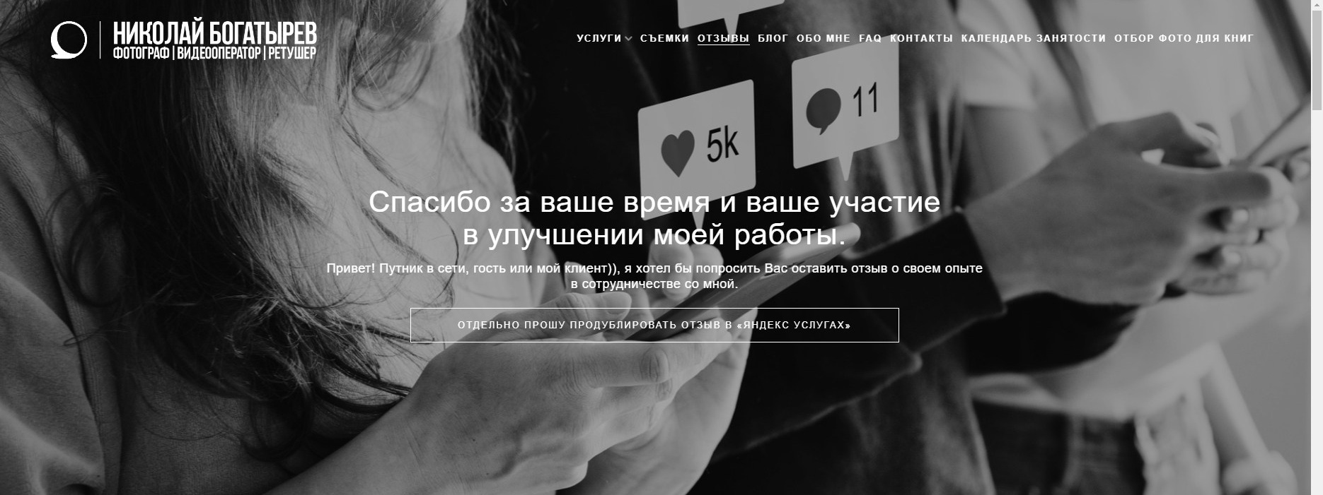 БОНУСЫ, СКИДКИ, ХАЛЯВА. Профессиональный фотограф в Мценске и Орловской области