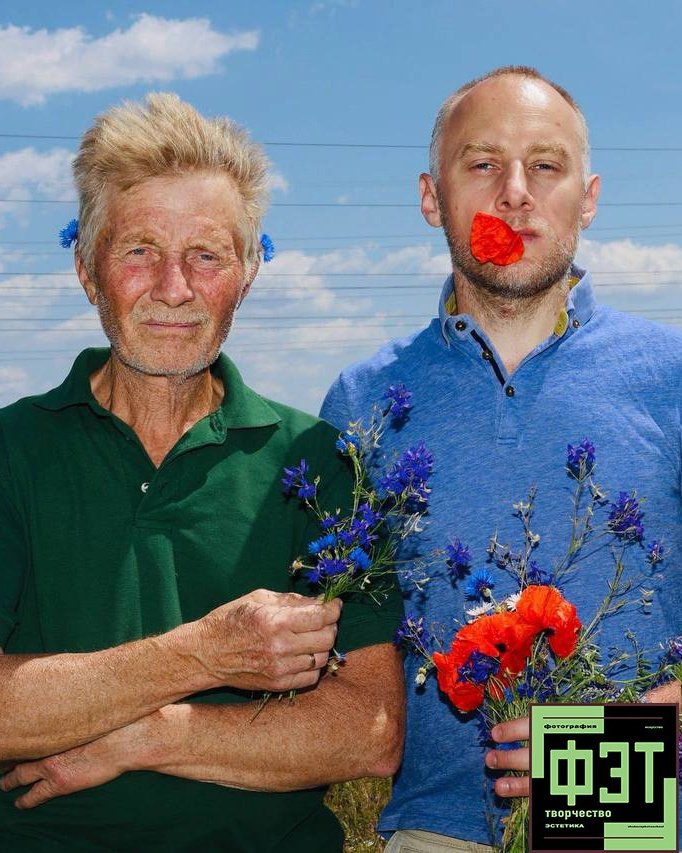 Фотопроект «ФЭТ: Фотография, Эстетика, Творчество»