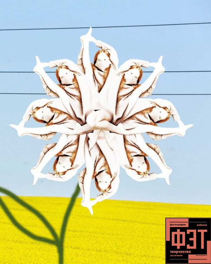 Альбом 19.04.26 в рамках проекта ФЭТ