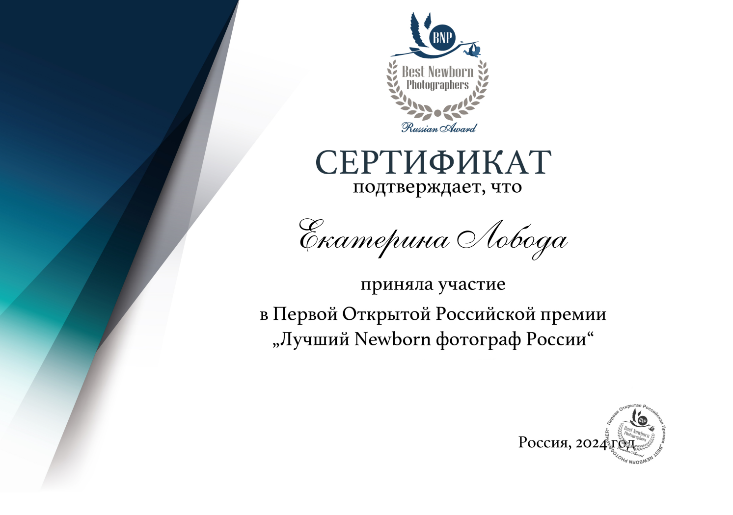 Фотограф новорожденных Новосибирск