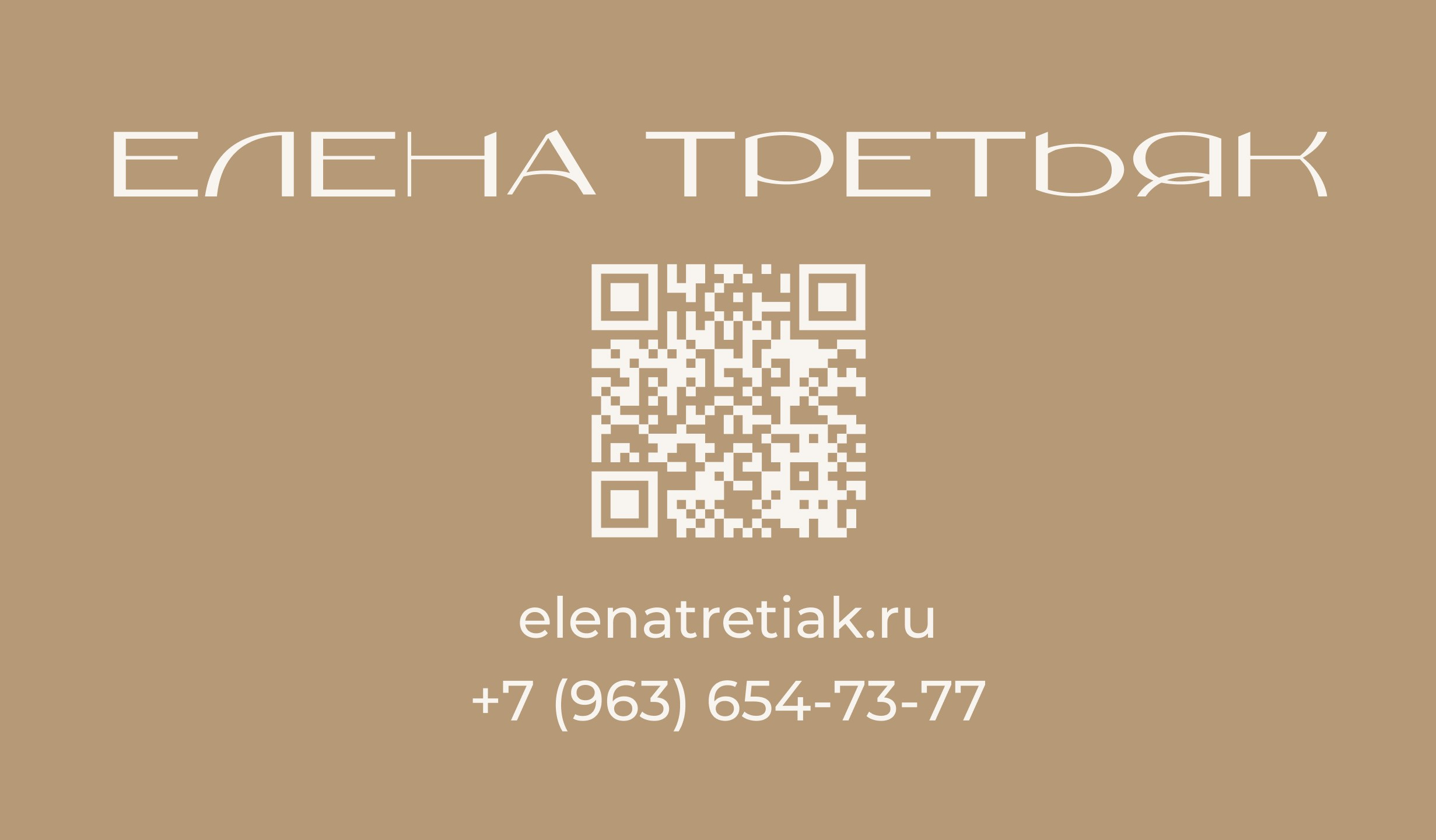 Фотограф новорожденных Химки, Красногорск, Мытищи и Москва Елена Третьяк