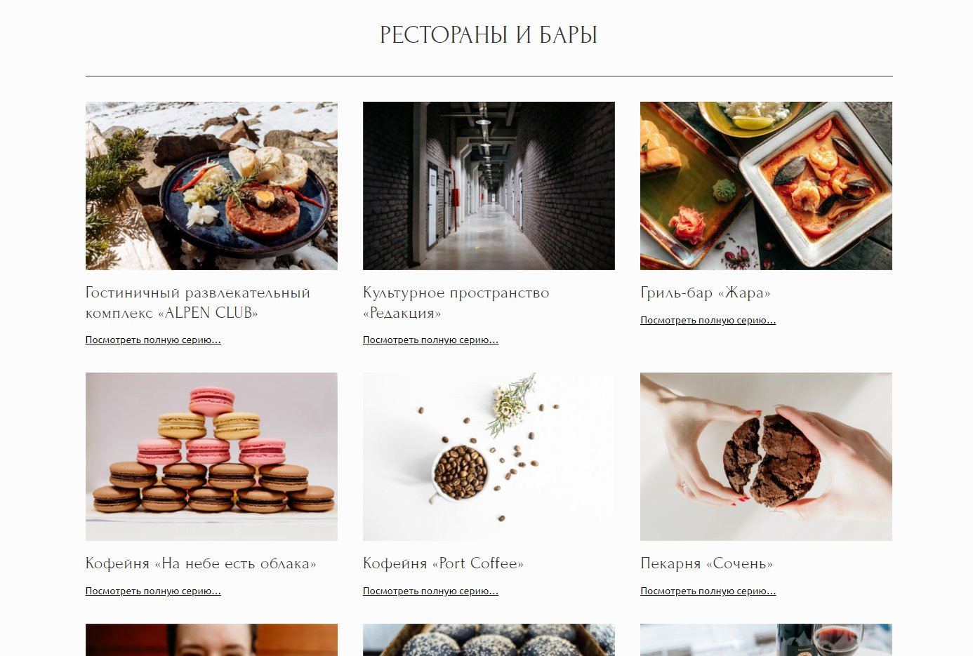 Обновление раздела: ФОТО. Рекламная (контент) фотосъёмка