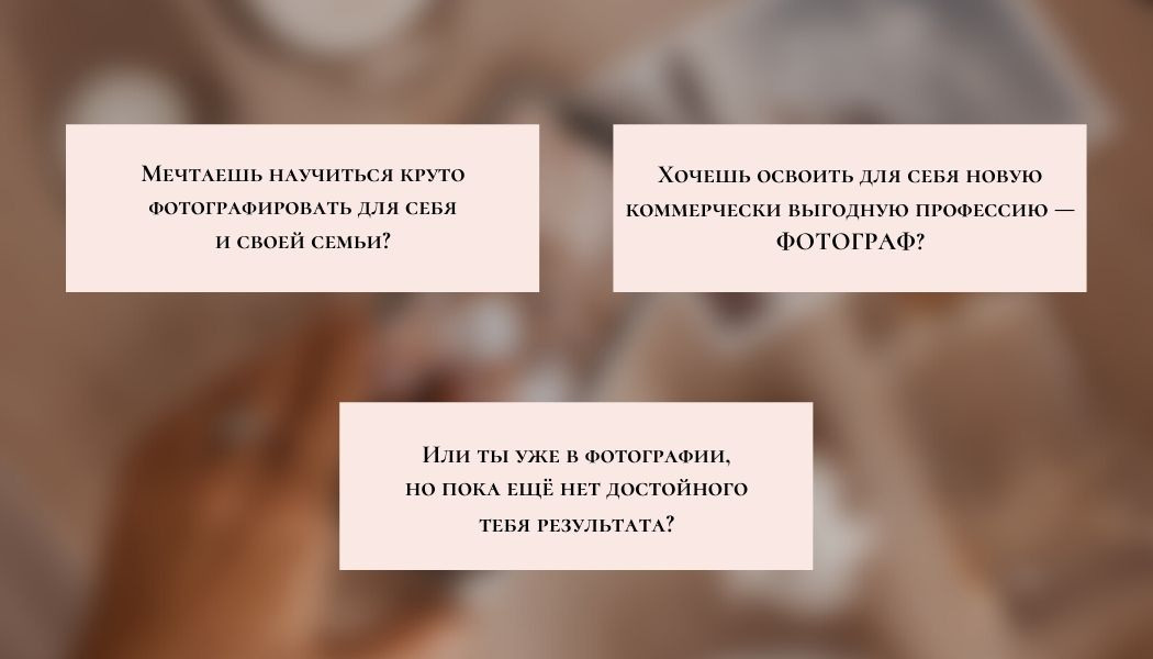 Фотошкола. Фотошкола Елены Светловой (Санкт-Петербург)