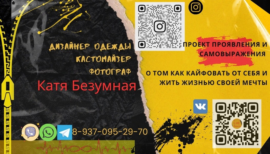 Контакты. Фотограф Катя Щербина