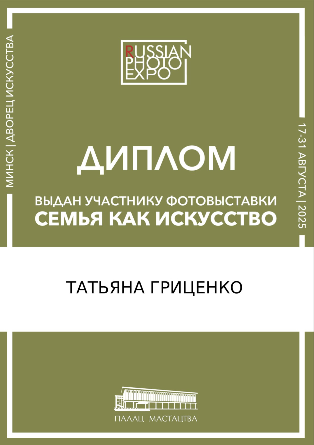 Участие на выставках