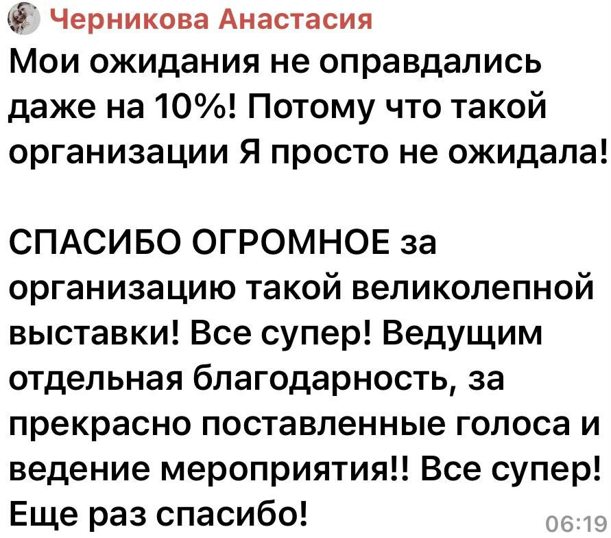 Отзывы. Ведущий мероприятий Москва и МО