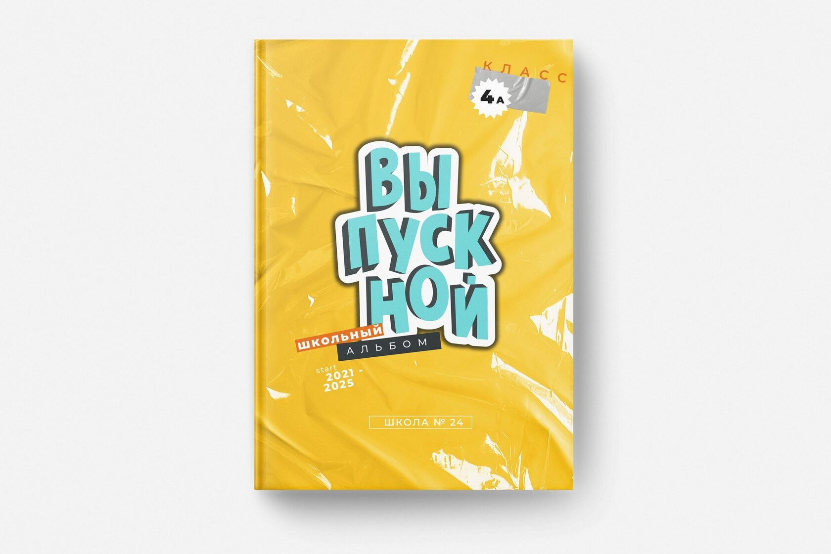 Дизайн выпускного альбома для начальных классов. Выпускные альбомы для школы и детского сада в СПб и ЛО