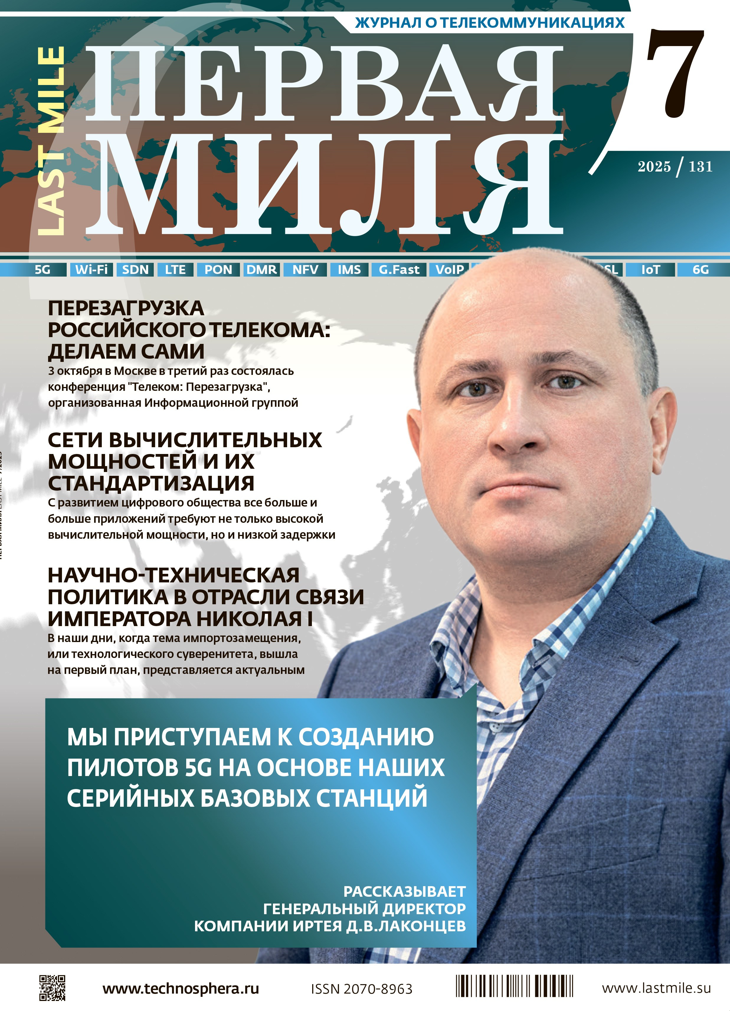 Бизнес. Фотограф Москва, преподаватель ретуши