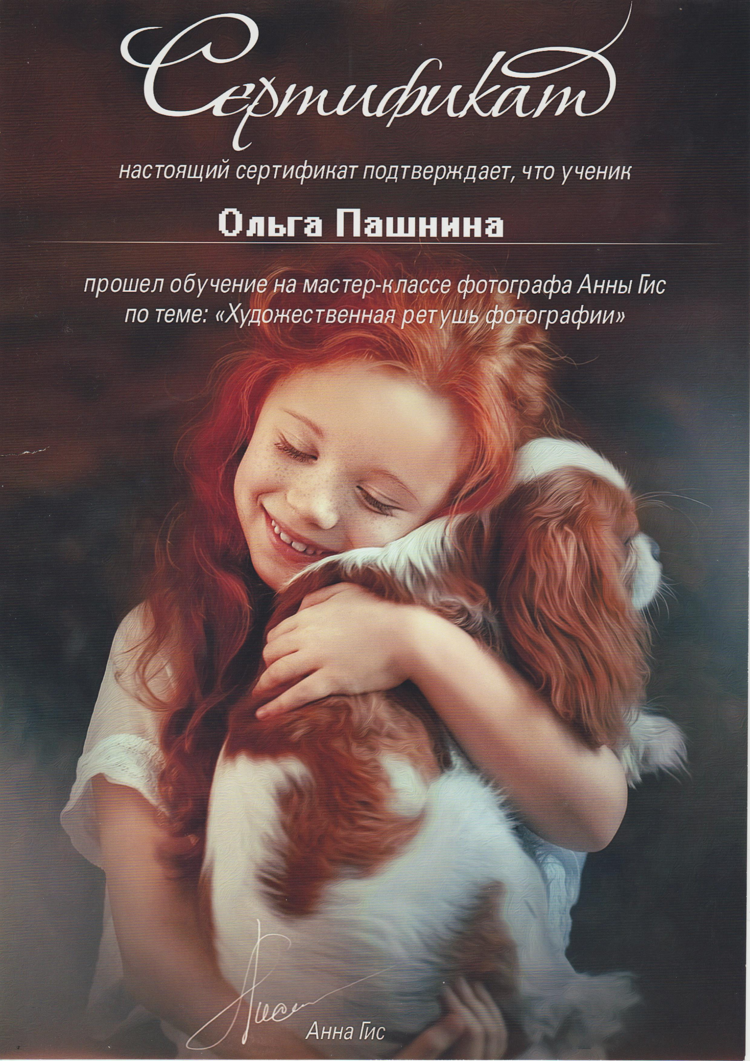 Обо мне. Женский и семейный фотограф в Тюмени Пашнина Ольга