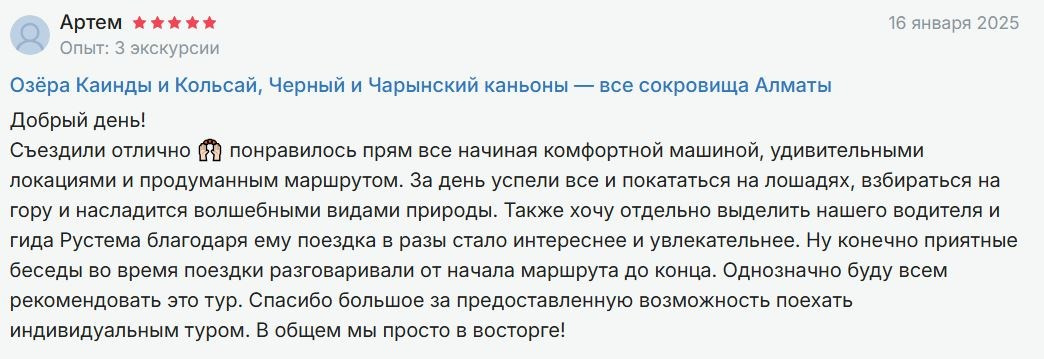 Отзывы о Melon Travel, Melon Drive и команде гида Антона