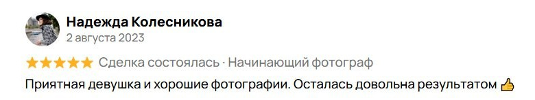Отзывы. Виктория Князева| фотограф из Санкт-Петербурга