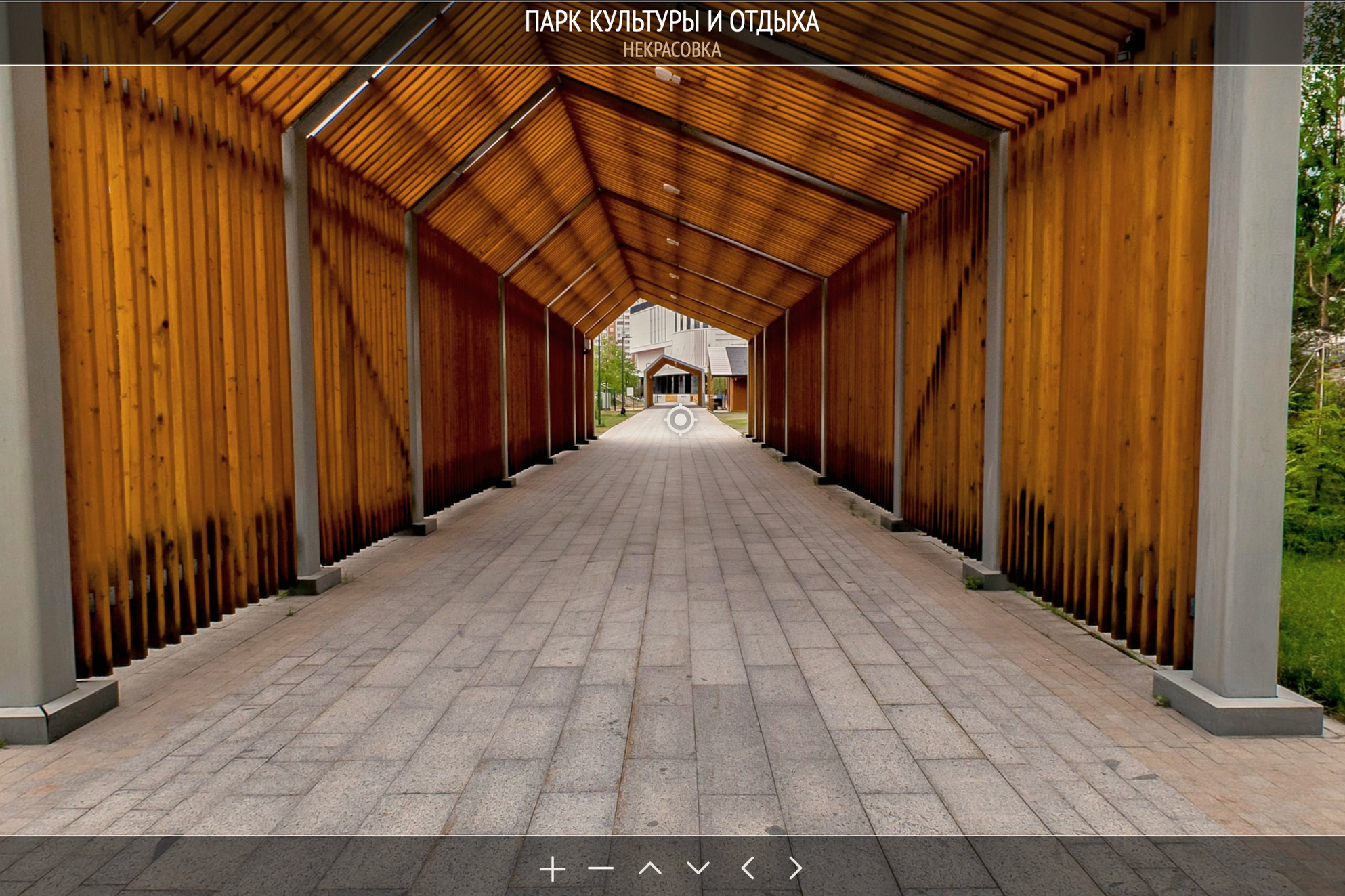 Прогулка по парковой дорожке через беседку.