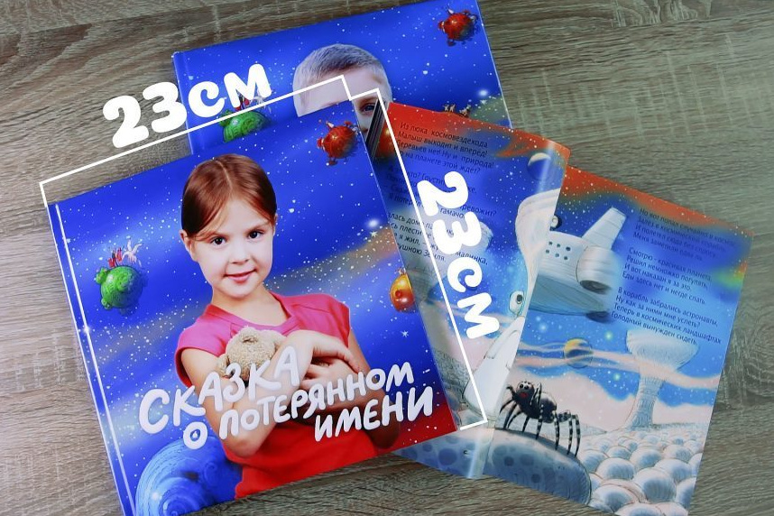 Книга о вашем ребенке