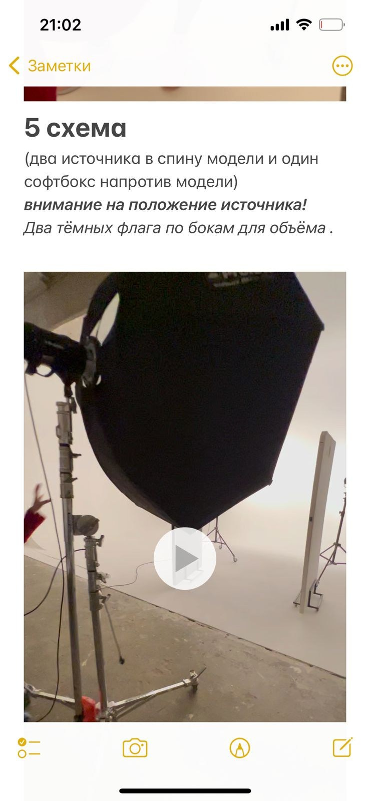 Мудборд_мастер перманентного макияжа (1). Контент-съёмка и бизнес-портреты в Москве. Виктория Кулюкина