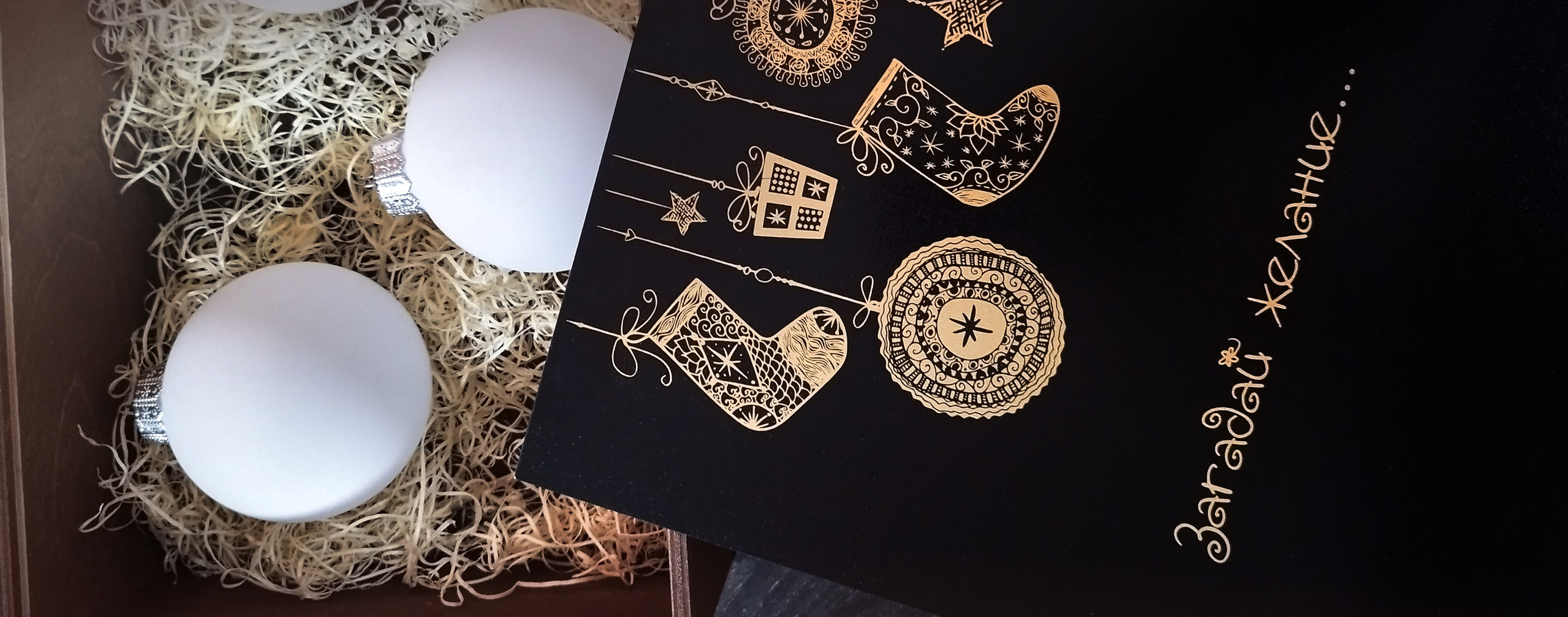 Упаковка. Художественная ручная роспись елочных шаров, корпоративные подарки и восковые аромасвечи